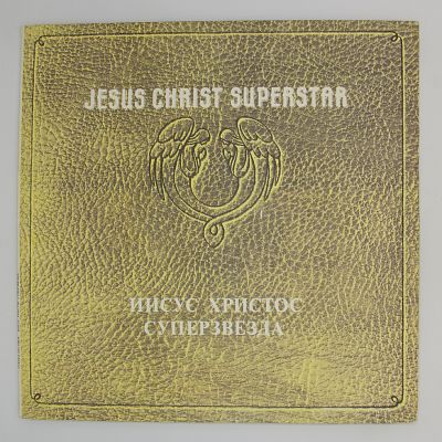 Jesus Christ Superstar
