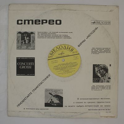 Камерная музыка