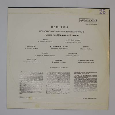 Олеся и другие песни