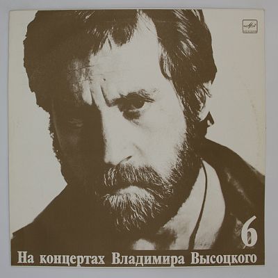 Чужая Колея
