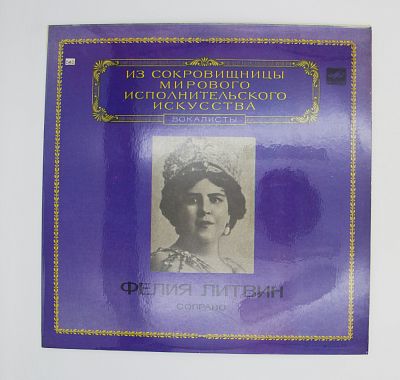 Сопрано