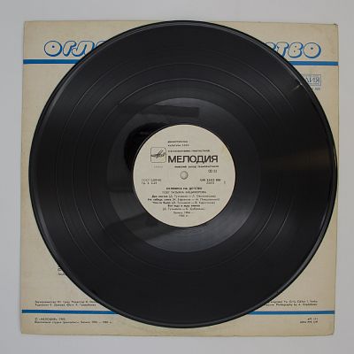 Оглянись На Детство