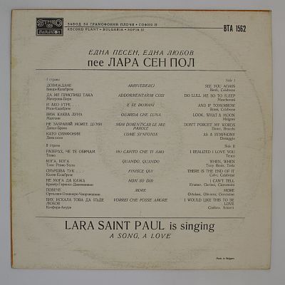 Song, A Love