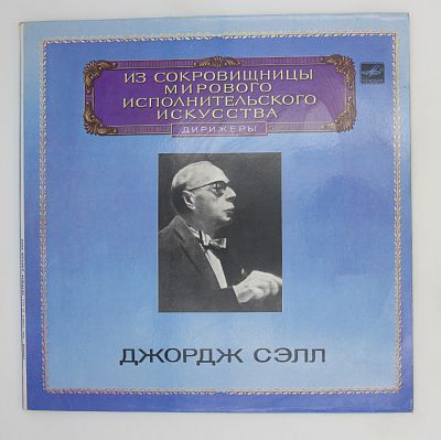 Дирижир