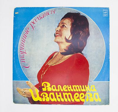 Старинные Романсы
