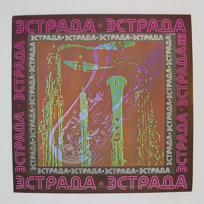 Пародия-80
