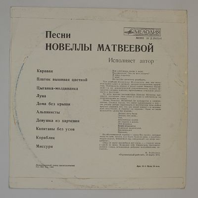 Песни. Исполняет автор