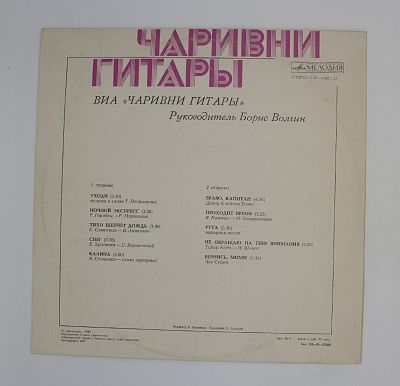 Уходи и другие песни