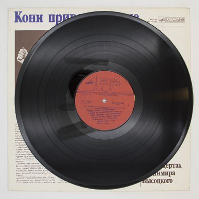 Кони привередливые