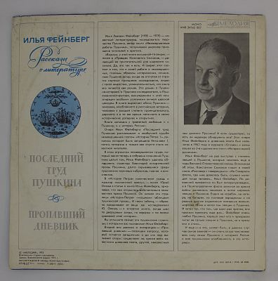 Рассказы о литературе