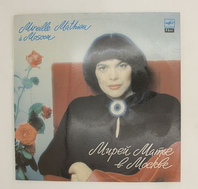 Мирей Матье В Москве / Mireille Mathieu À Moscou