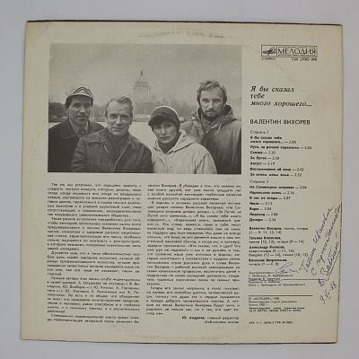 Я Бы Сказал Тебе Много Хорошего...