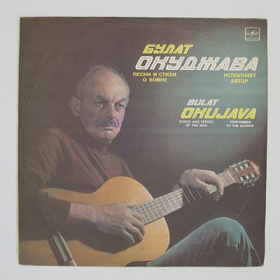 Песни И Стихи О Войне