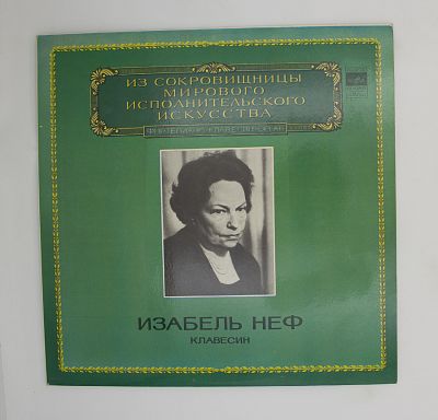 Клавесин