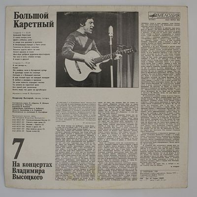 Большой Каретный