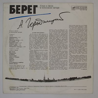 Берег