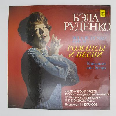 Романсы И Песни