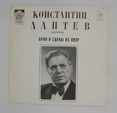 Арии и сцены из опер