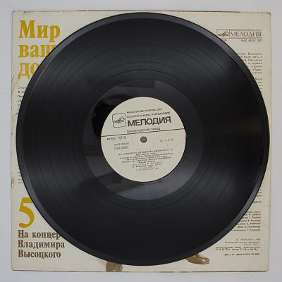 Мир Вашему Дому