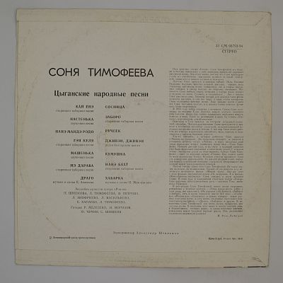 Цыганские Песни