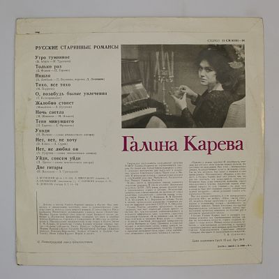 Русские Старинные Романсы
