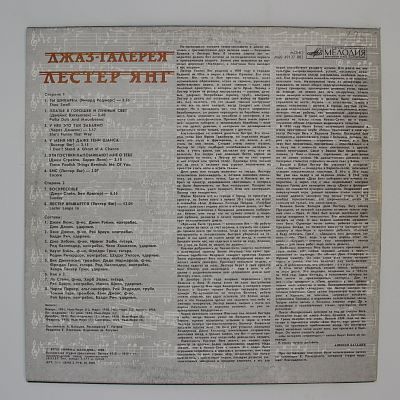 Джаз-Галерея