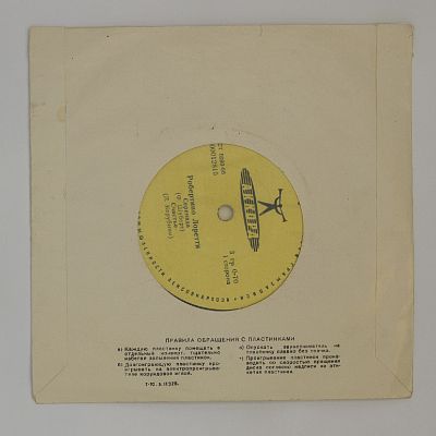 Серенада / Счастье / Голубка / Огненная Луна