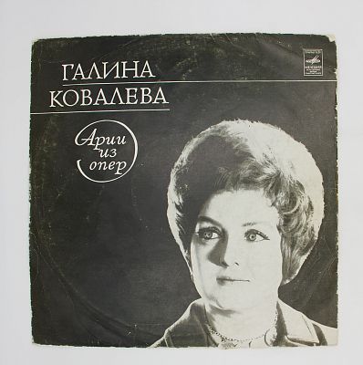 Арии Из Опер