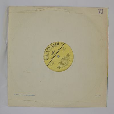 Танго (ансамбль "Мелодия", Г. Гаранян)