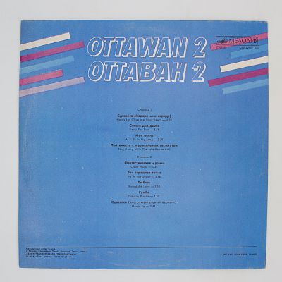 Оттаван 2