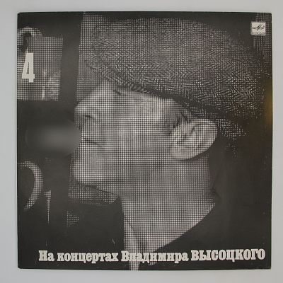 Песня О Друге