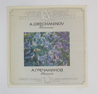 Романсы (К. Плужников)