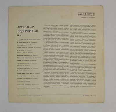 Романсы А. Даргомыжского