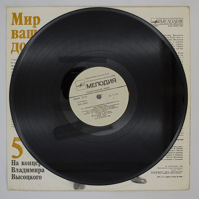 Мир Вашему Дому