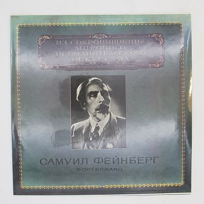 Фортепиано