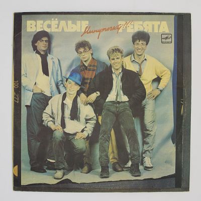 Минуточку!!!