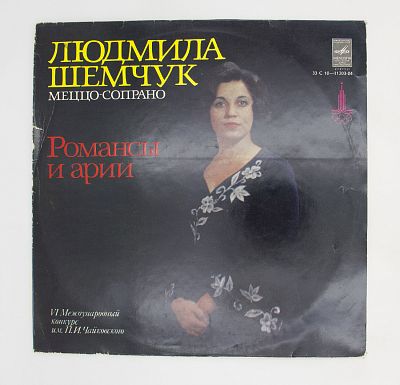 Романсы И Арии