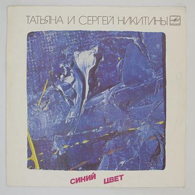 Синий Цвет