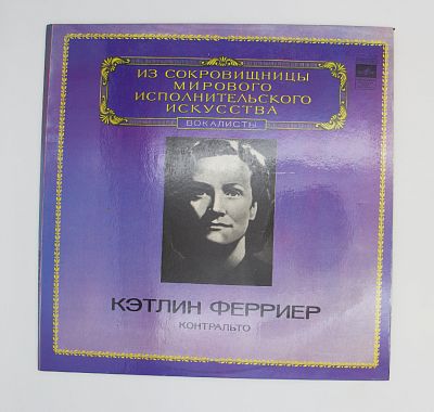 Контральто