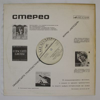 Играет Екатерина Новицкая (ф-но)