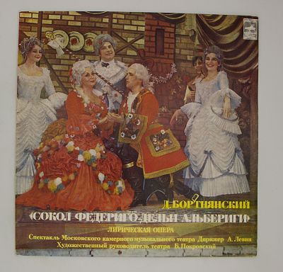 Сокол Федериго Дельи Альбериги