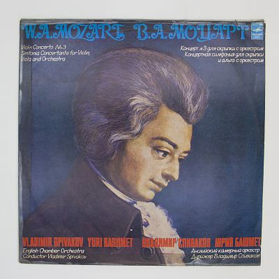 Концерт № 3 для скрипки С Оркестром / Концертная симфония Для Скрипки, Альта И Оркестра