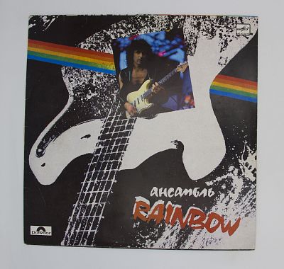 Ансамбль Rainbow