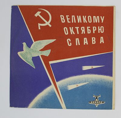 Сельская Честь (фрагменты)