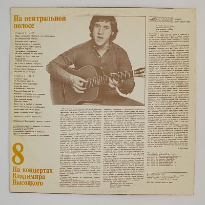На нейтральной полосе
