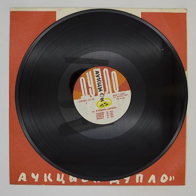 Дупло