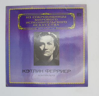 Контральто