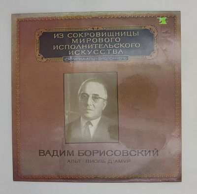 Альт ● Виоль Д'Амур
