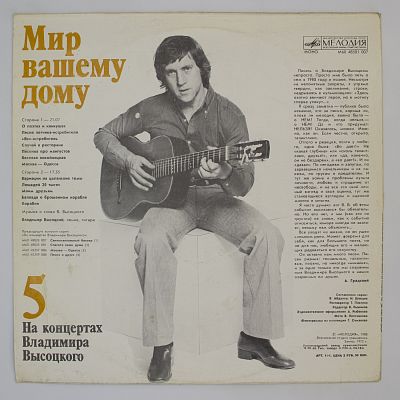 Мир Вашему Дому