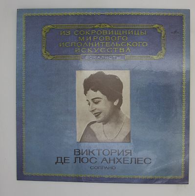Сопрано